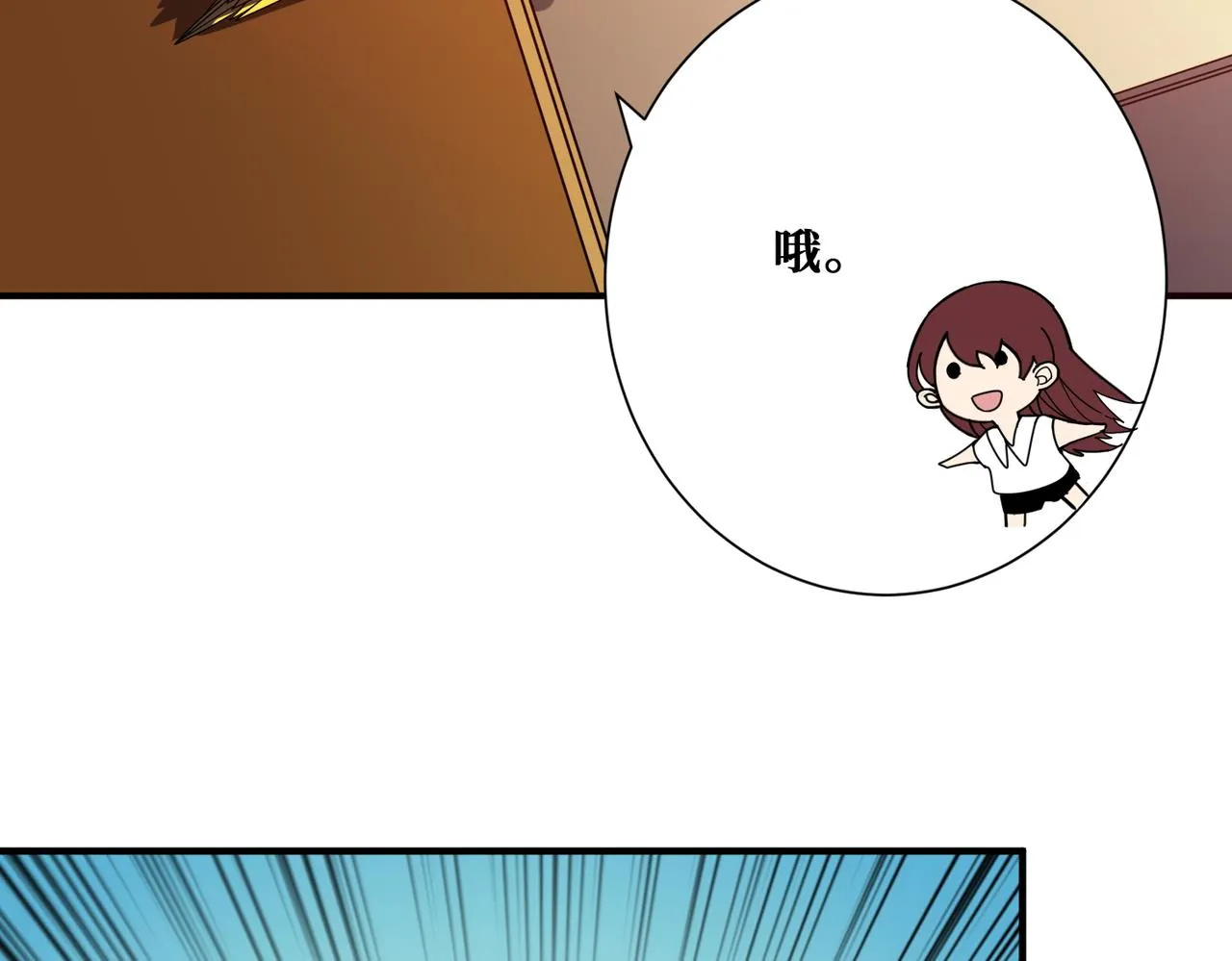 第366话身体被掏空 第118页