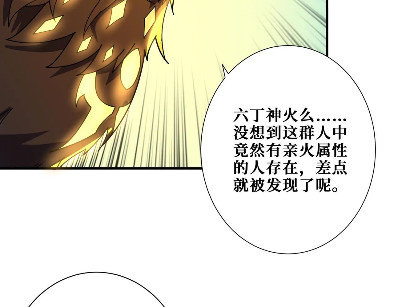 第366话身体被掏空 第120页