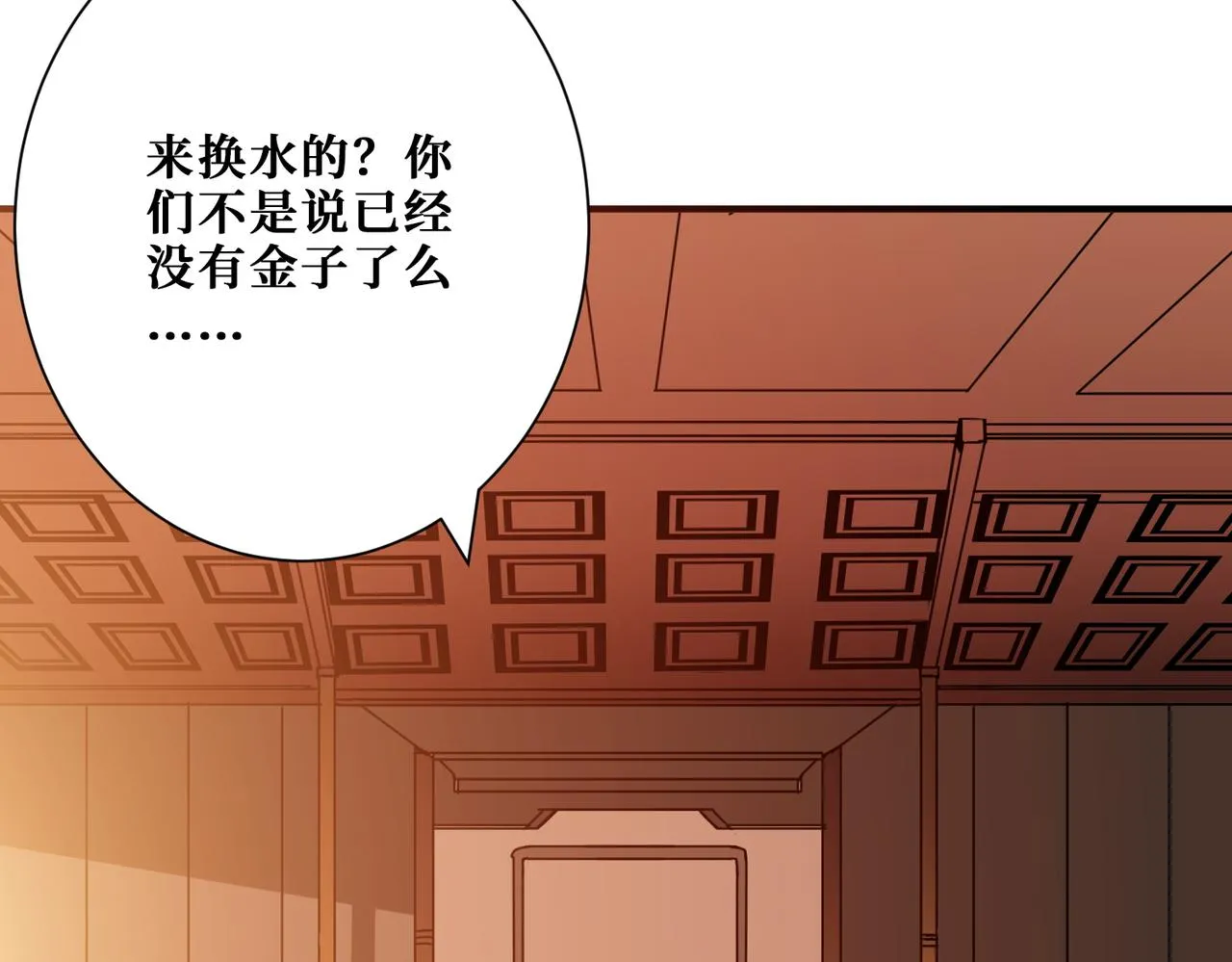 第366话身体被掏空 第121页