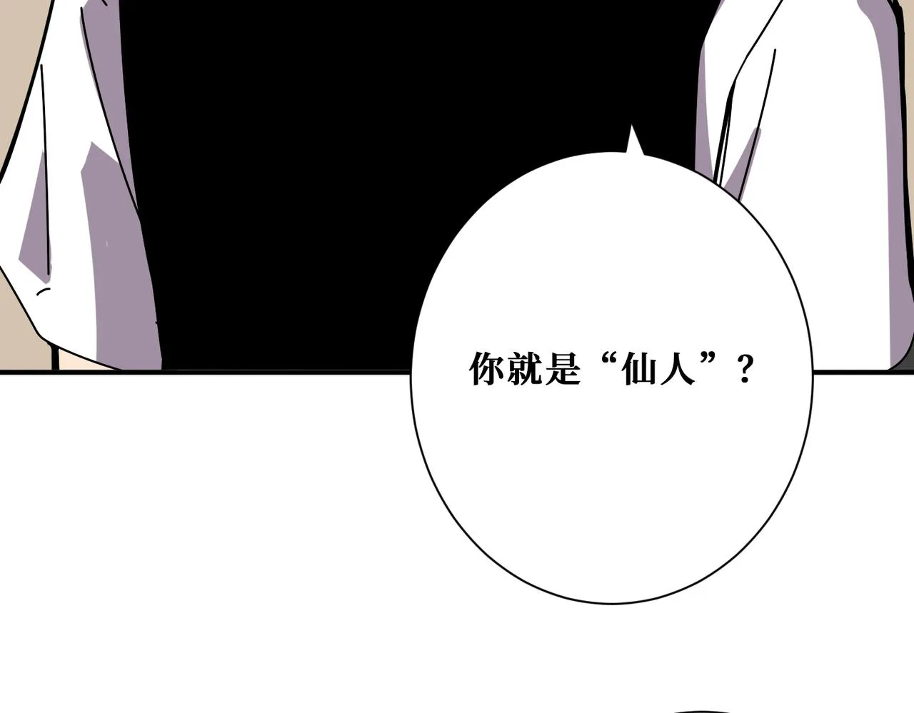 第366话身体被掏空 第124页