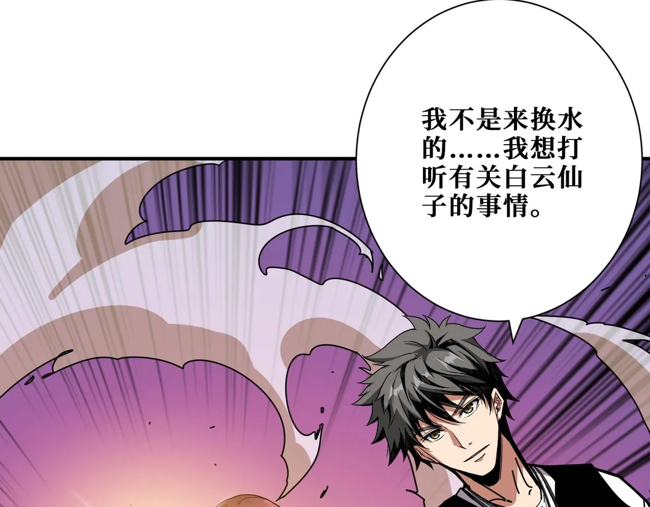 第366话身体被掏空 第125页