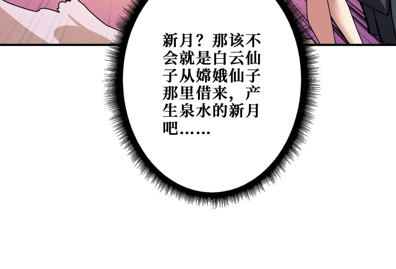 第366话身体被掏空 第127页
