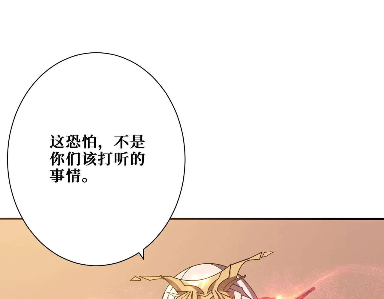 第366话身体被掏空 第128页