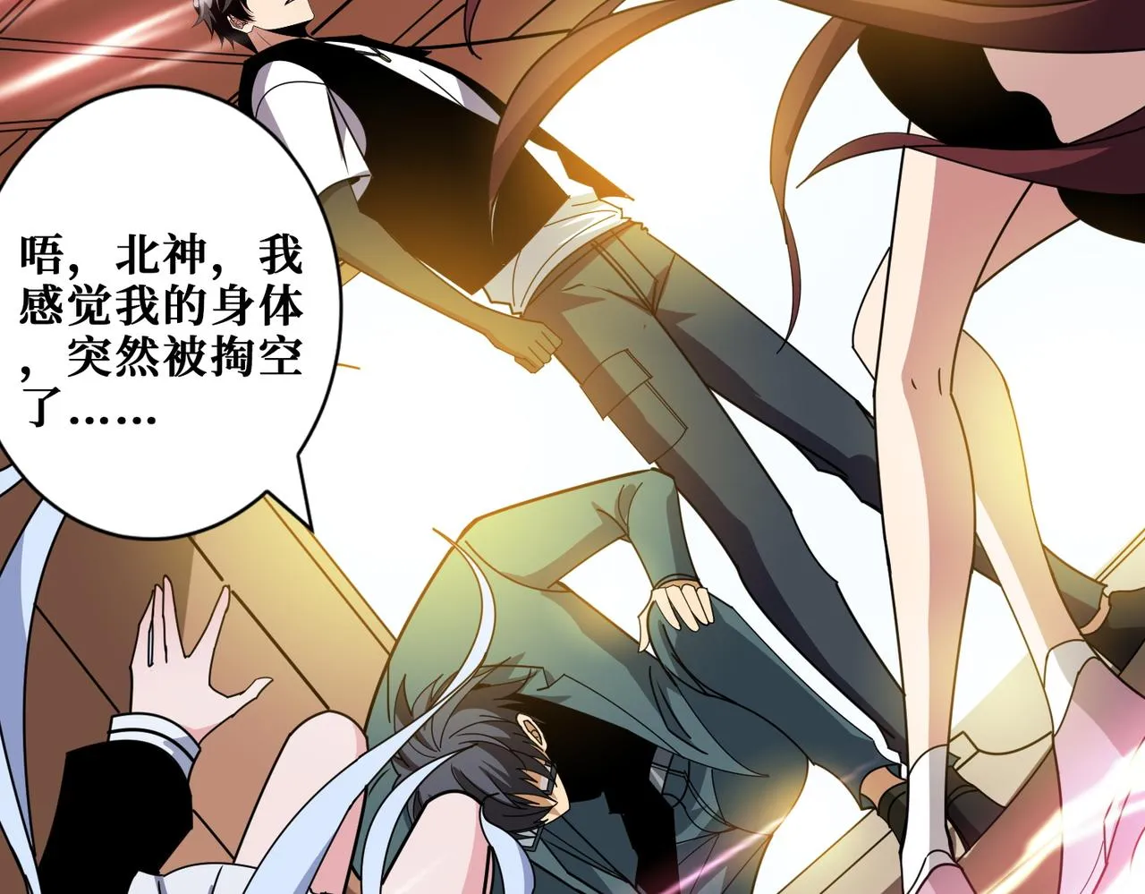 第366话身体被掏空 第133页