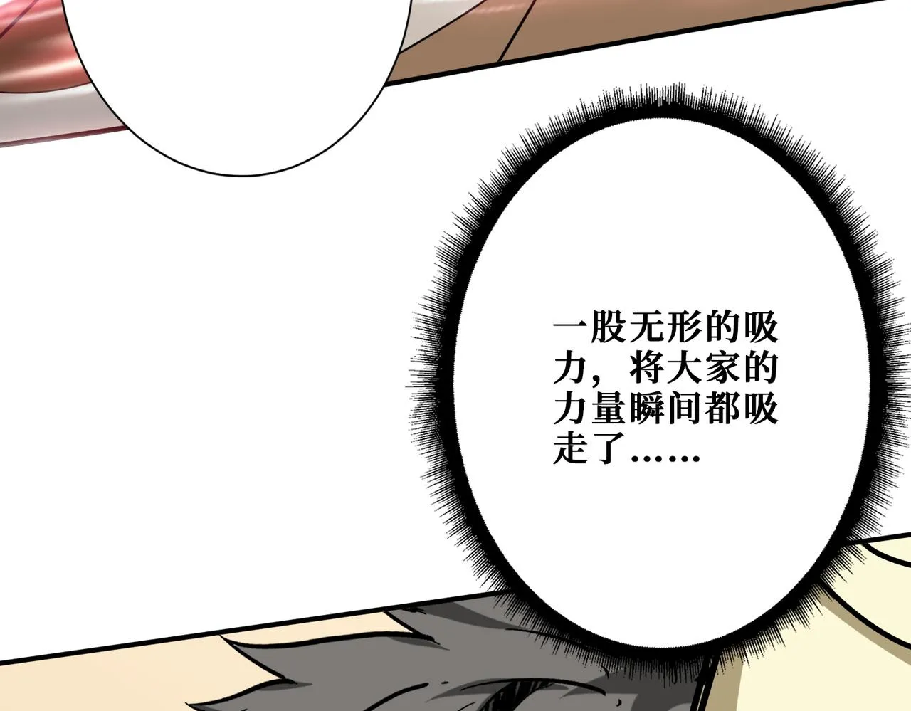 第366话身体被掏空 第135页