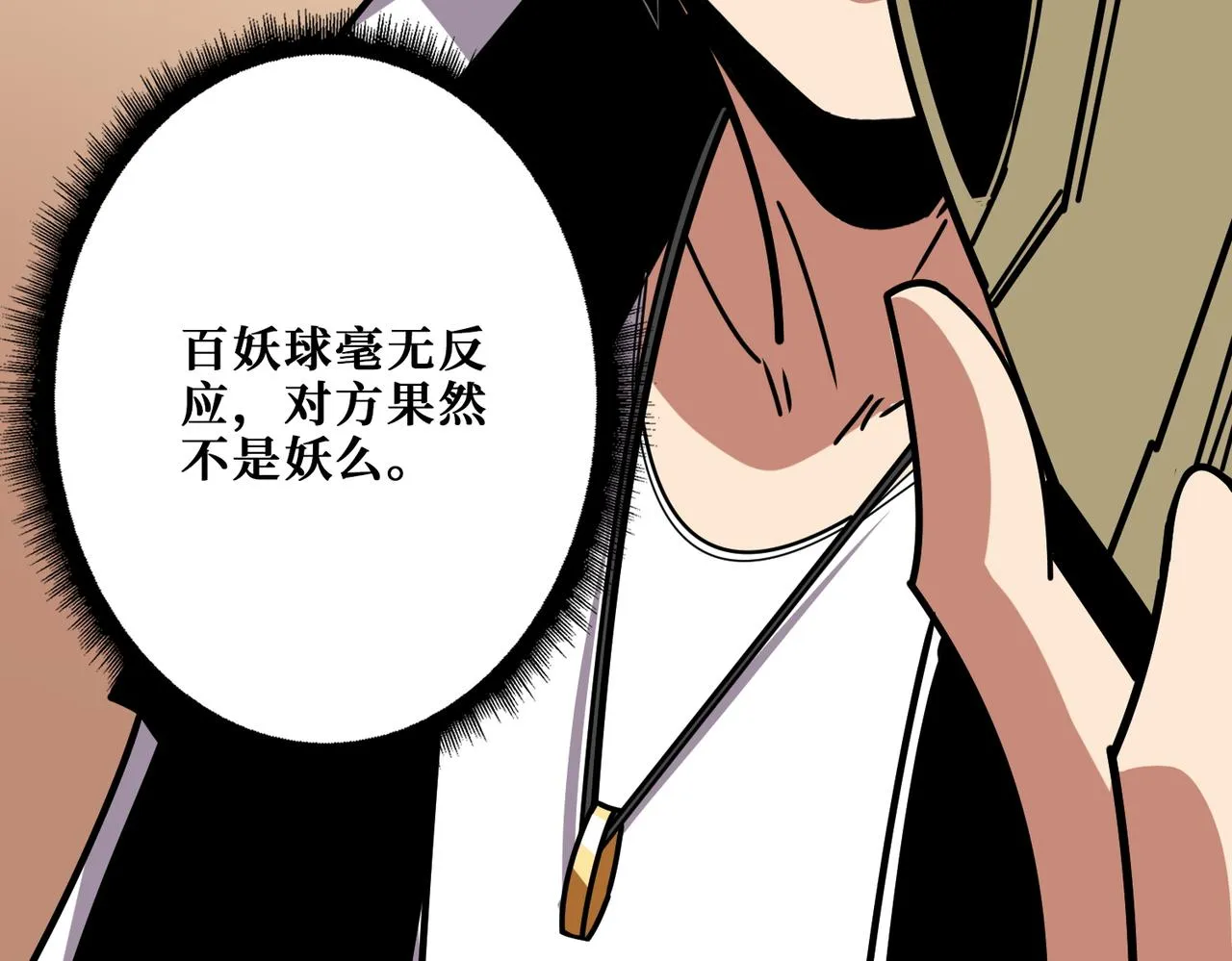 第366话身体被掏空 第137页