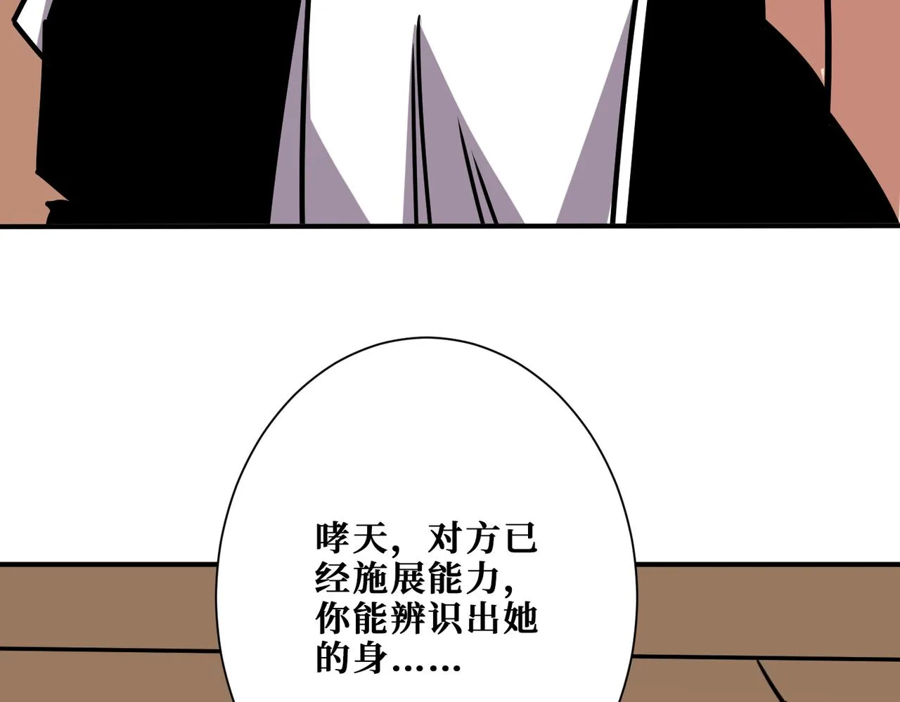 第366话身体被掏空 第138页
