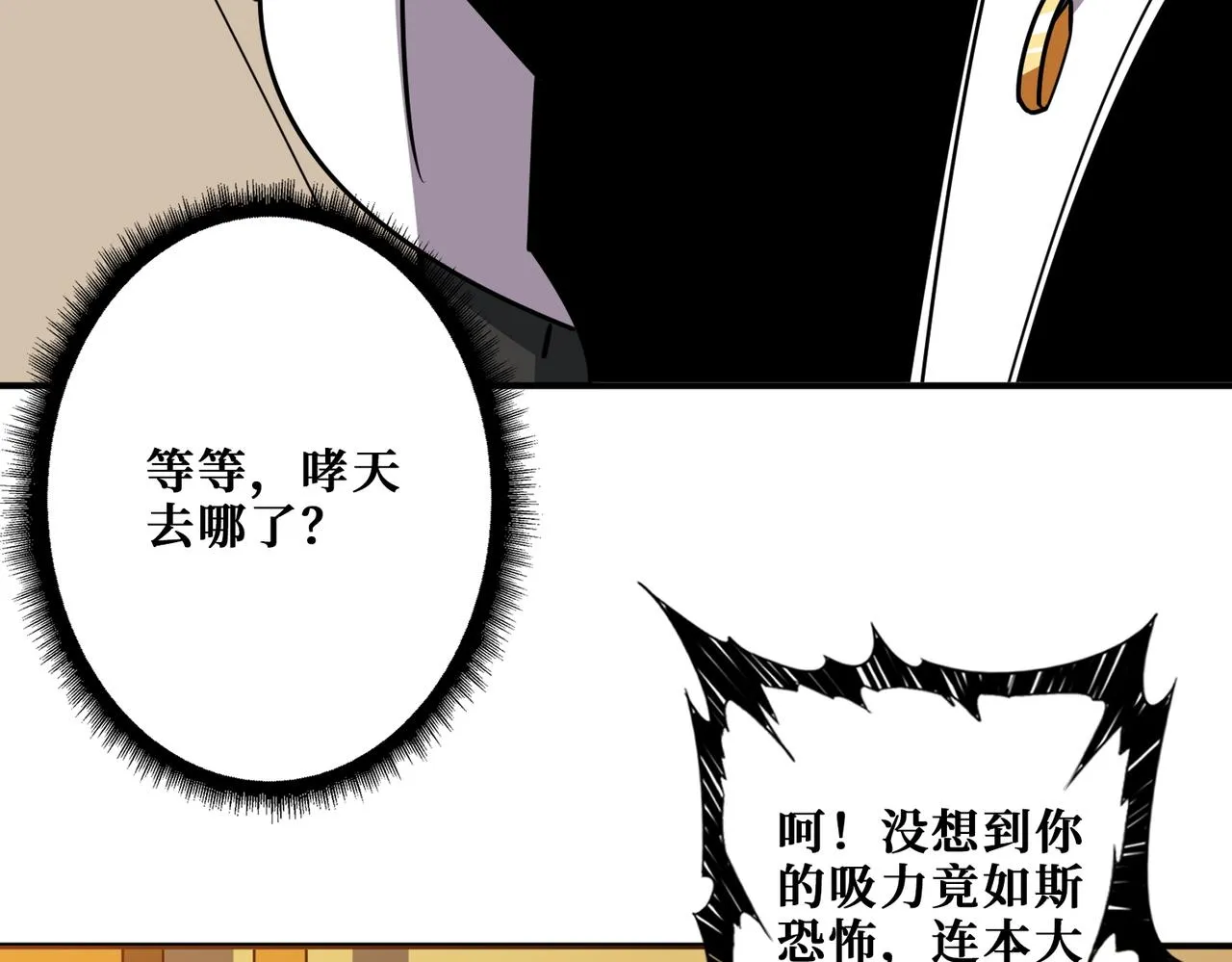 第366话身体被掏空 第141页
