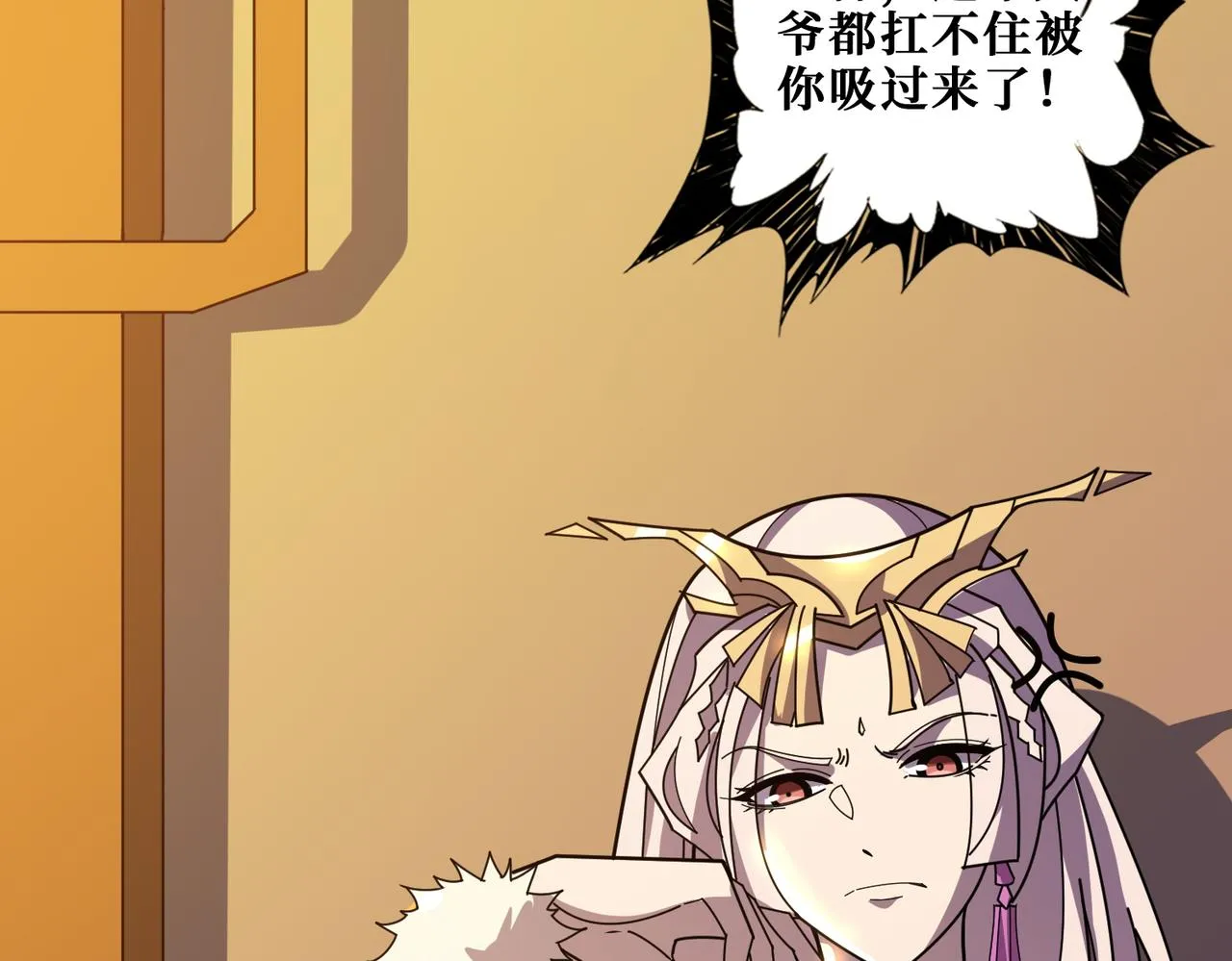 第366话身体被掏空 第142页