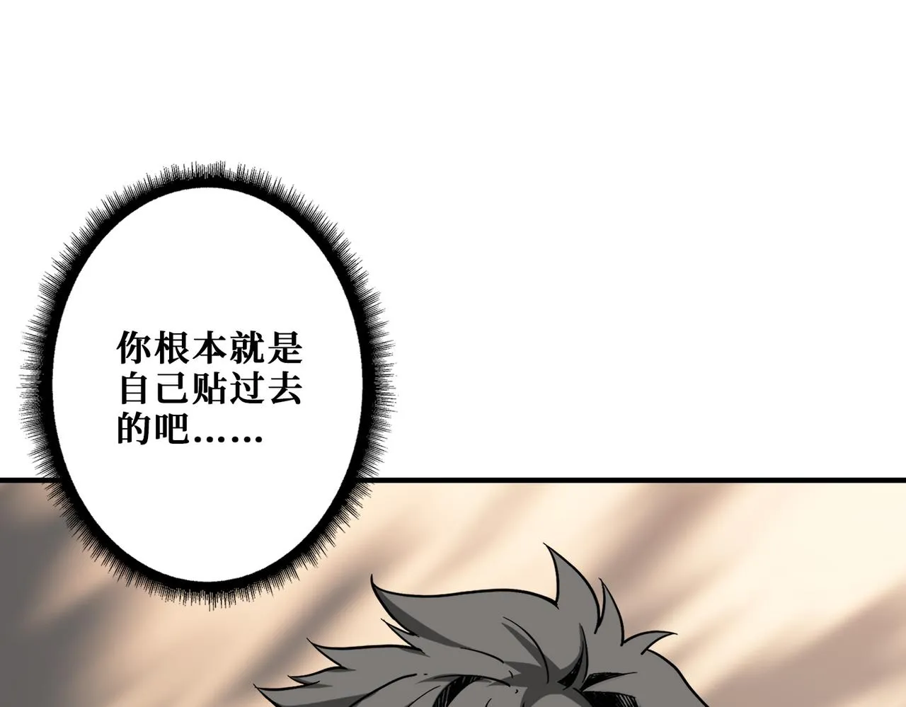 第366话身体被掏空 第147页
