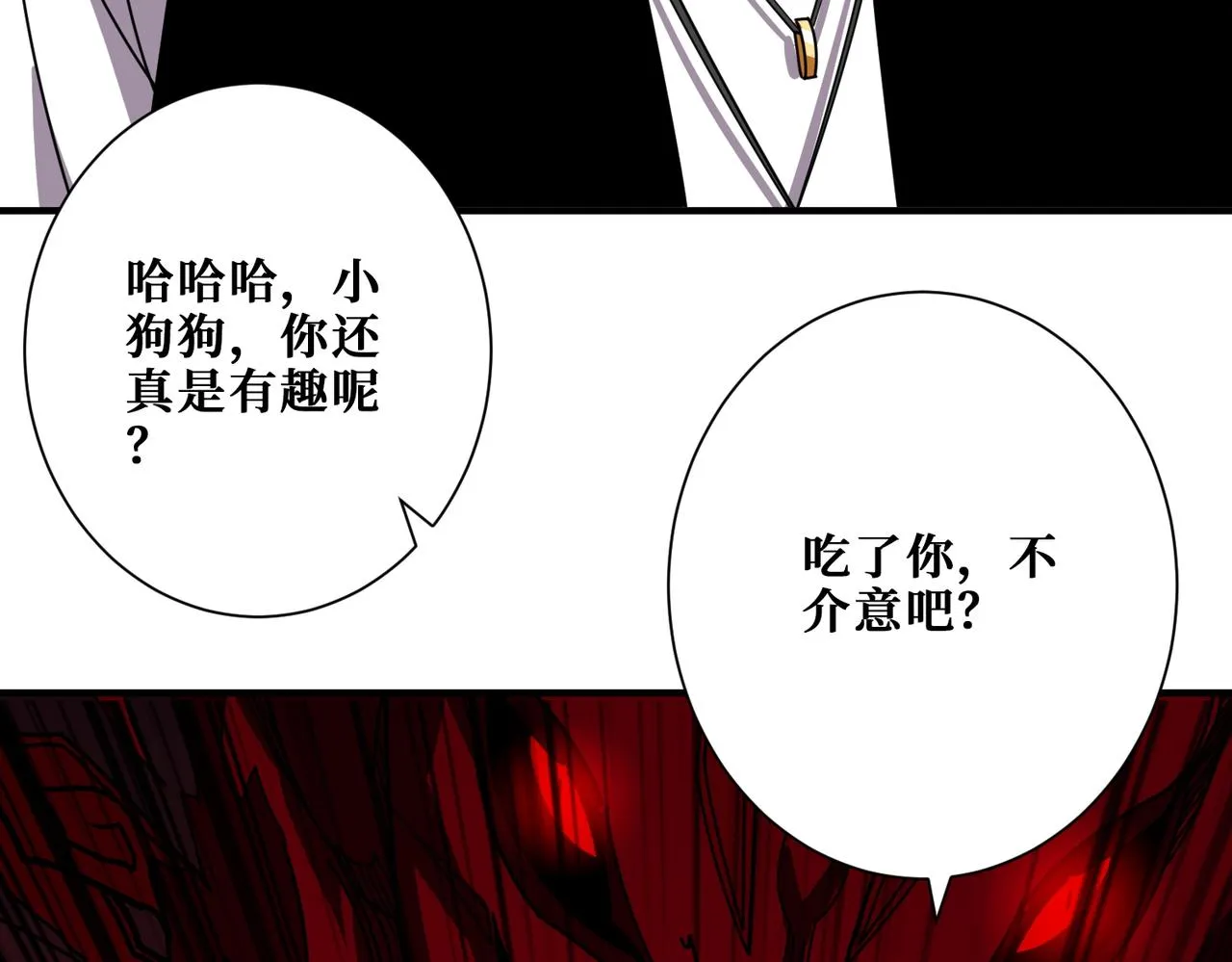 第366话身体被掏空 第149页