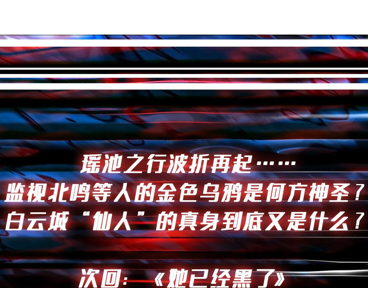 第366话身体被掏空 第154页