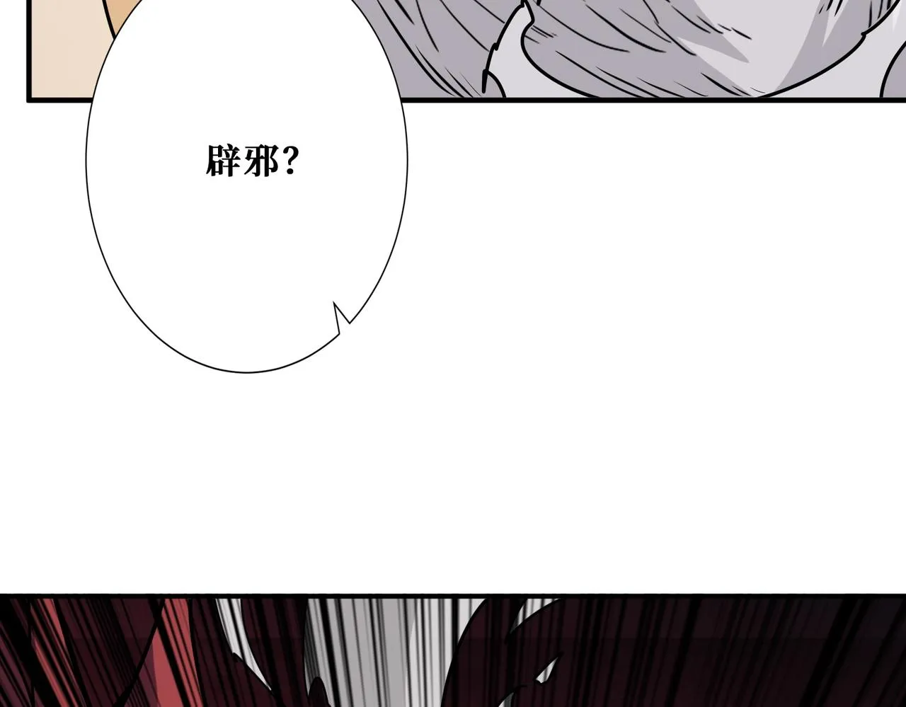第367话夫人，你也不想…… 第3页