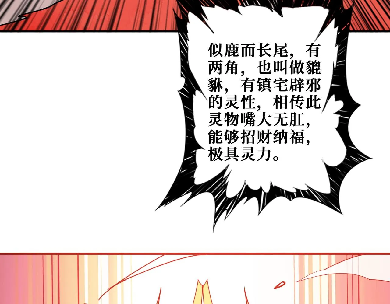 第367话夫人，你也不想…… 第6页