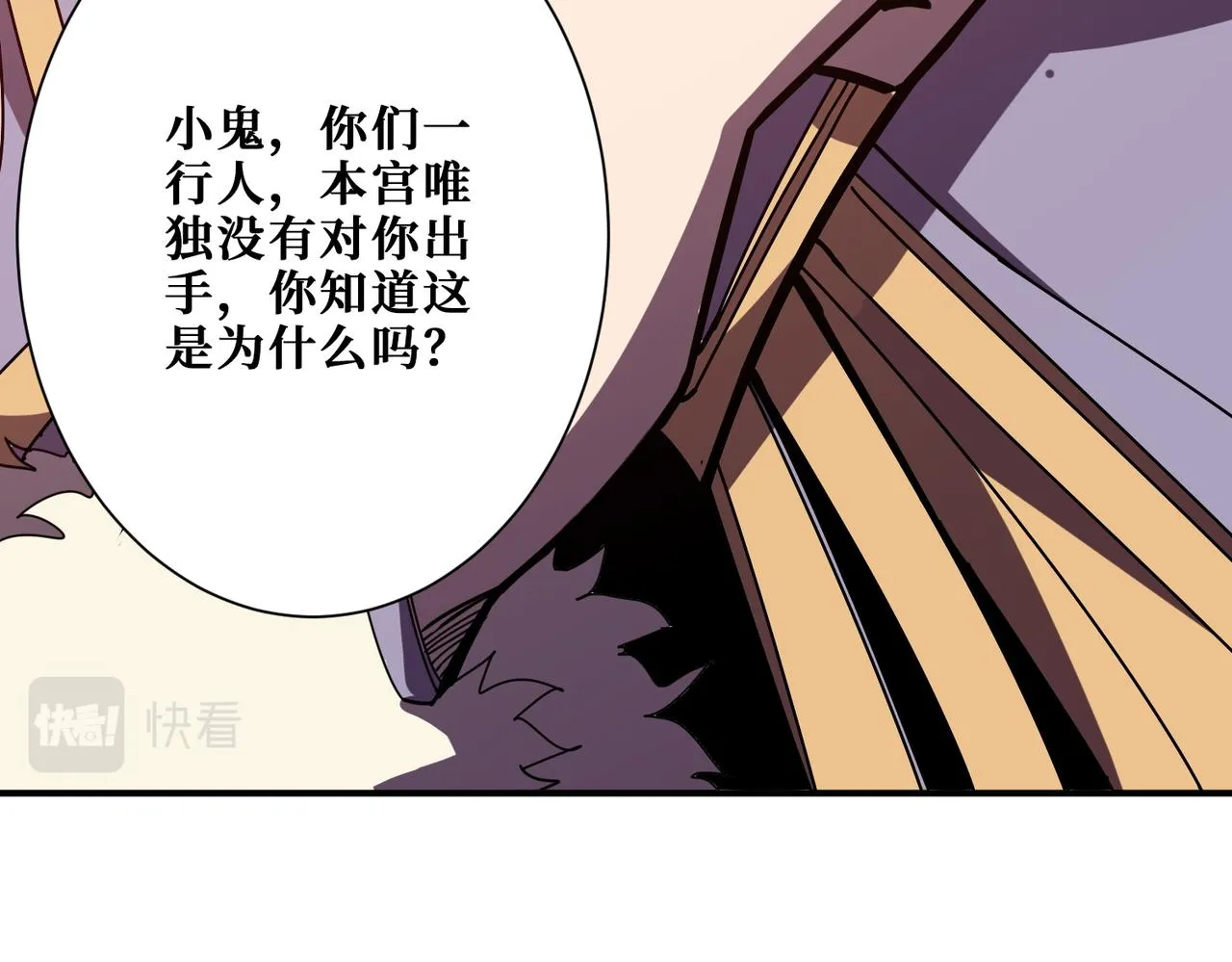 第367话夫人，你也不想…… 第12页