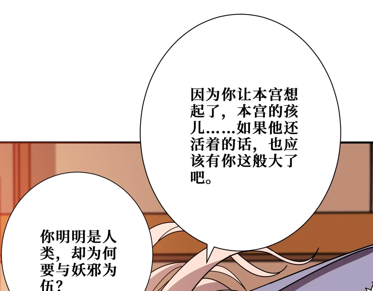 第367话夫人，你也不想…… 第13页