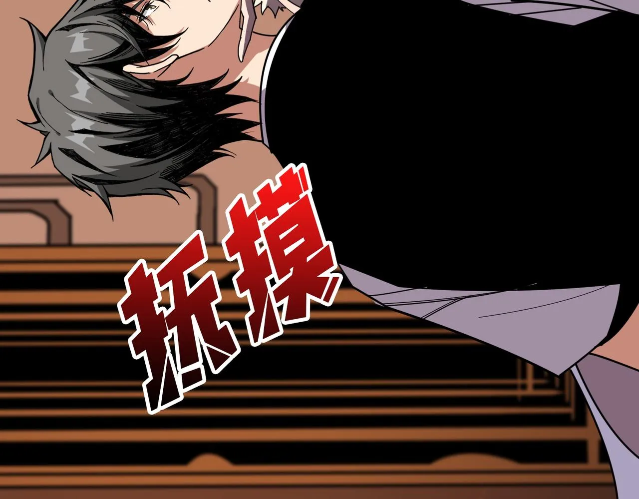 第367话夫人，你也不想…… 第15页