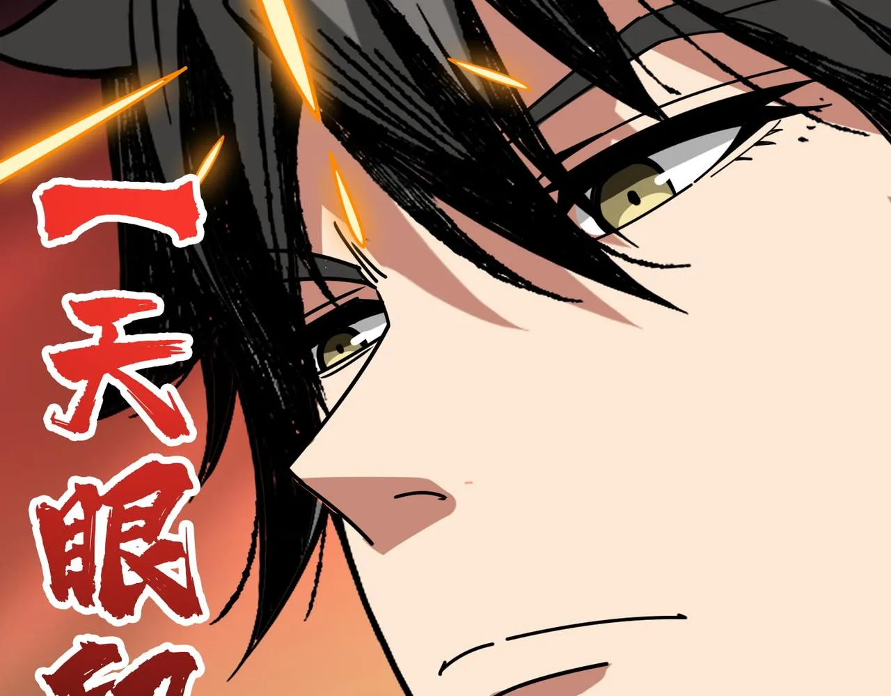 第367话夫人，你也不想…… 第18页