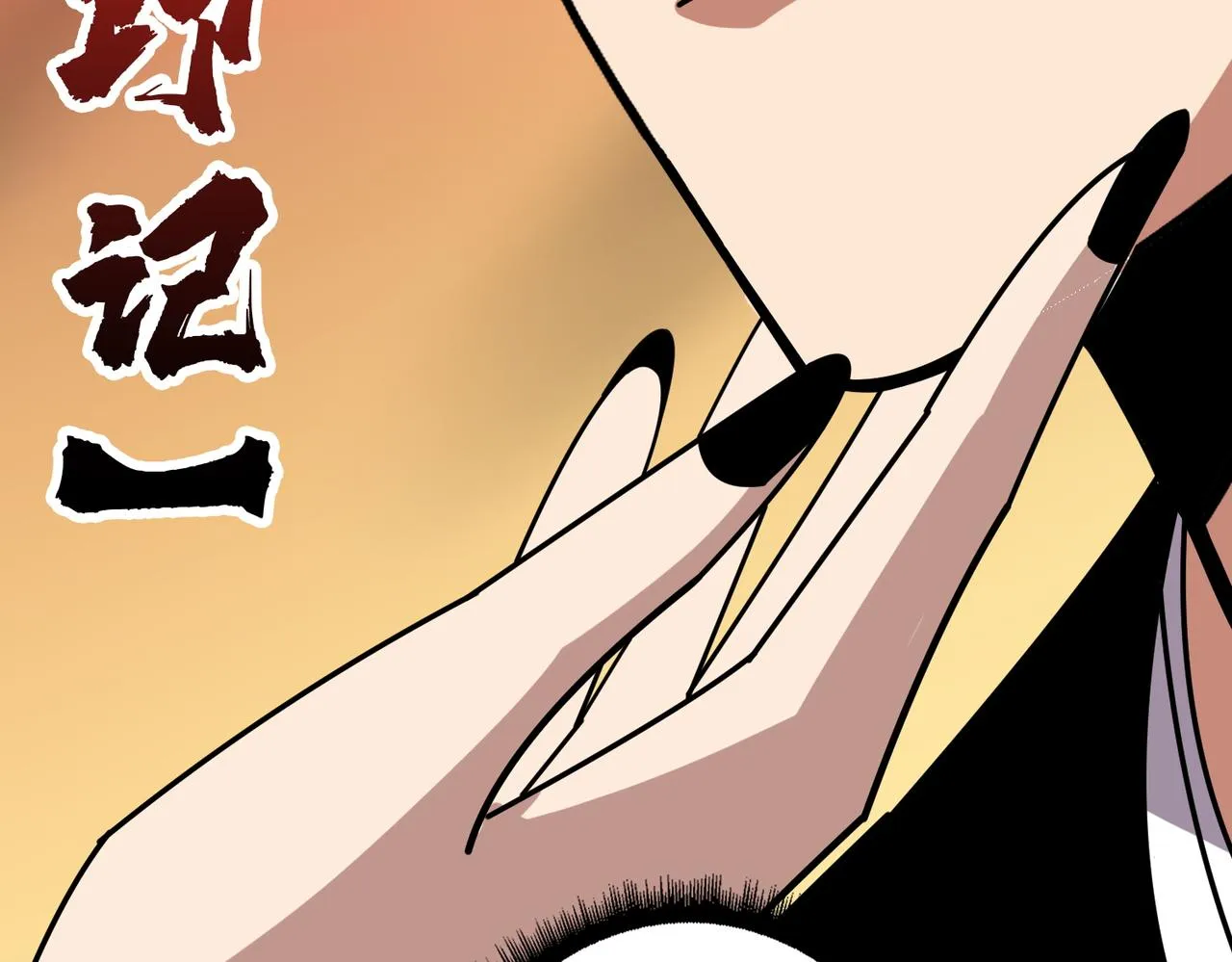 第367话夫人，你也不想…… 第19页