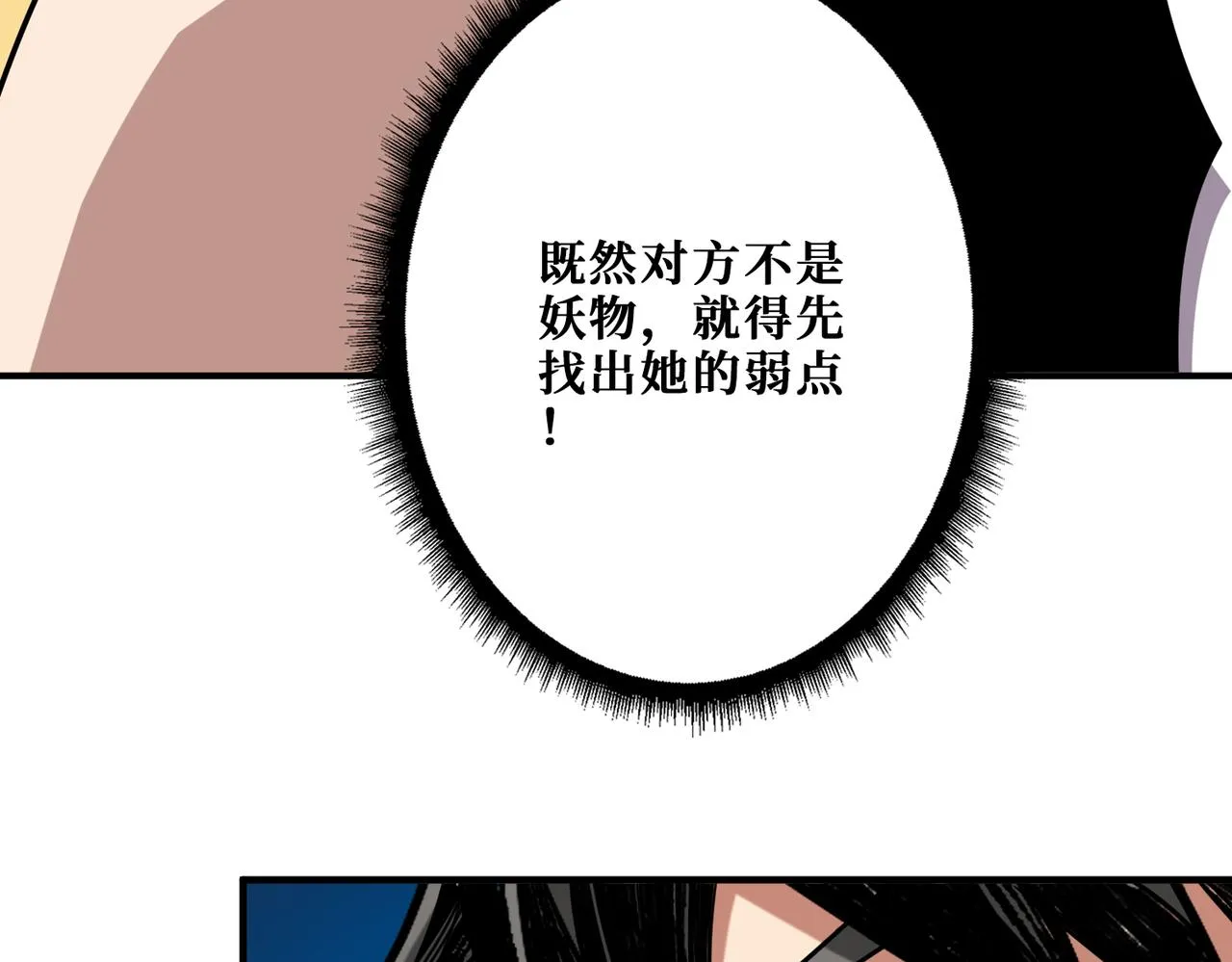 第367话夫人，你也不想…… 第20页
