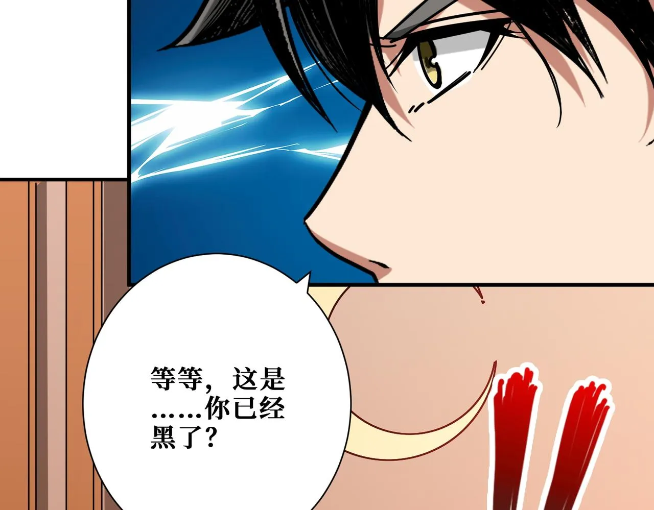 第367话夫人，你也不想…… 第21页