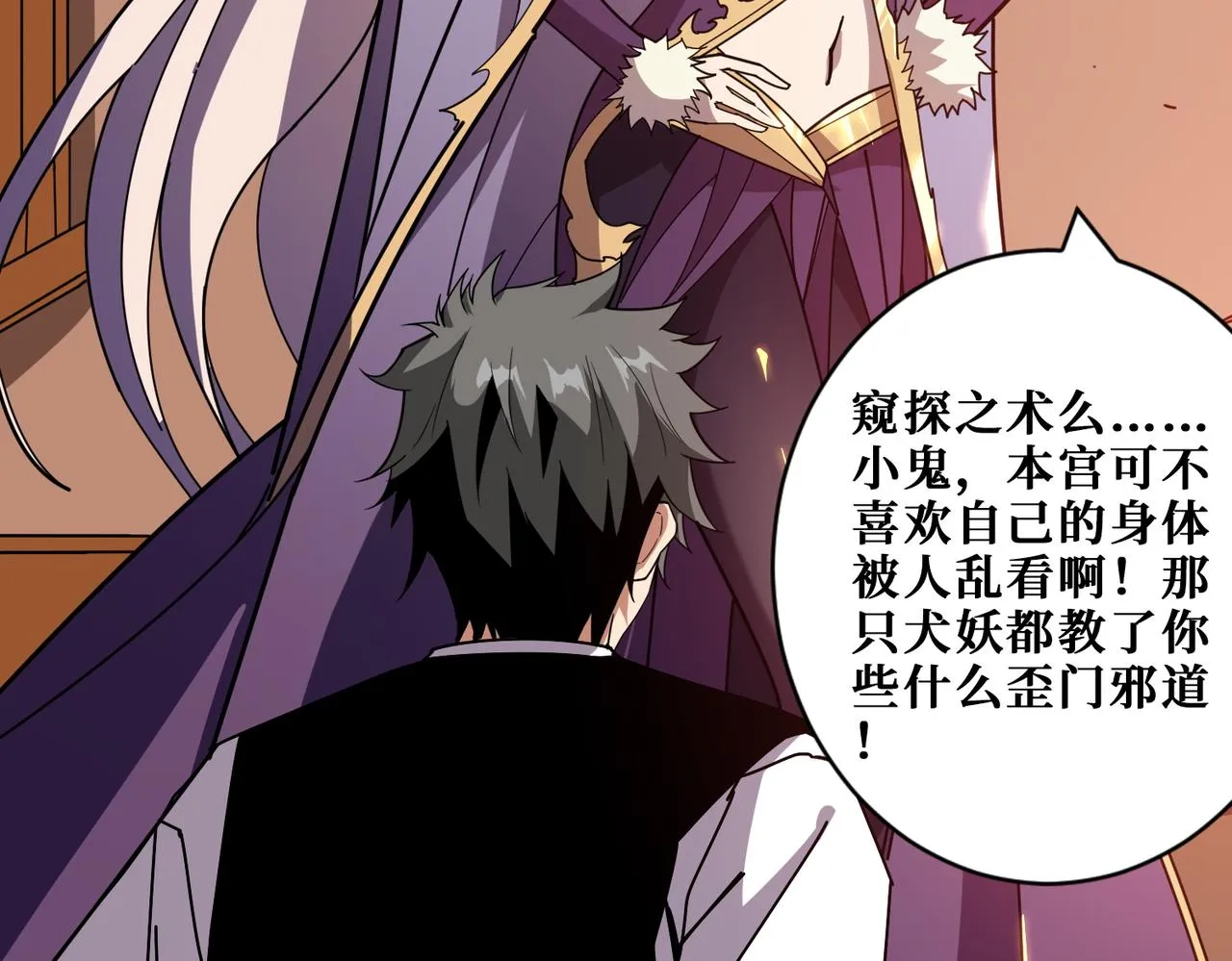 第367话夫人，你也不想…… 第23页