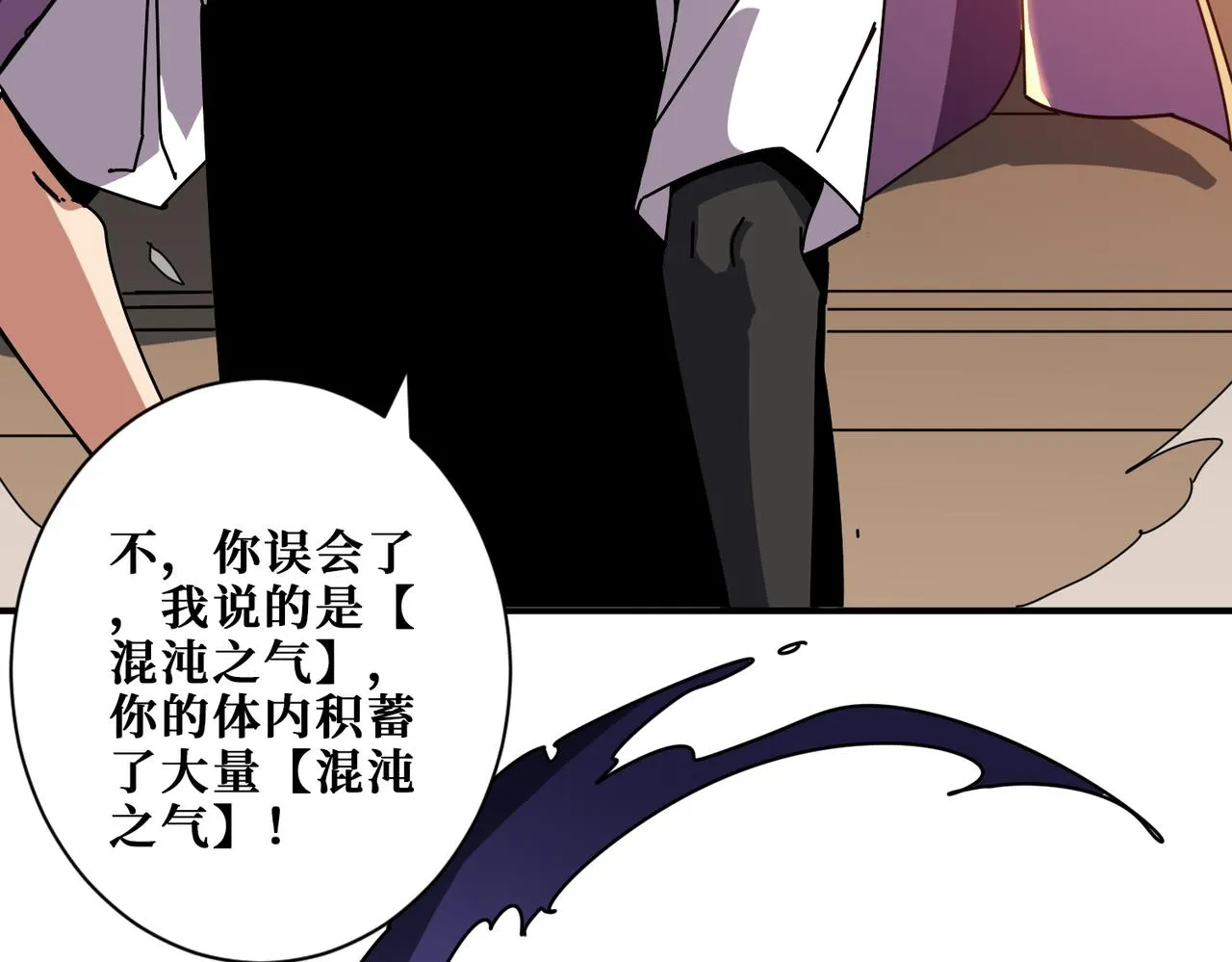 第367话夫人，你也不想…… 第24页