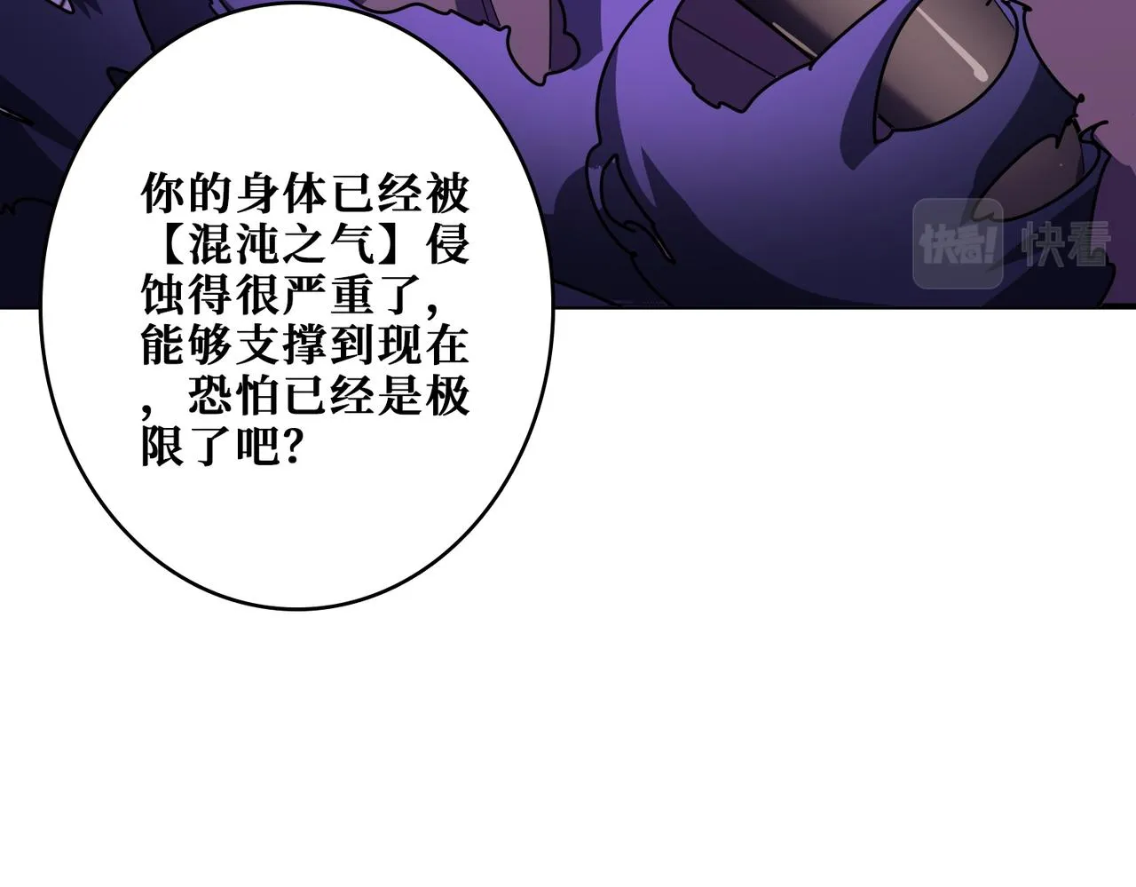 第367话夫人，你也不想…… 第27页