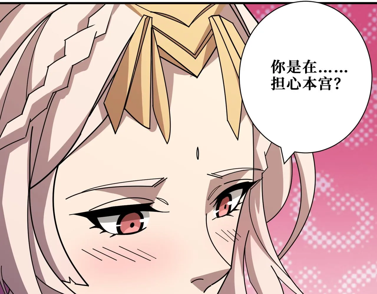 第367话夫人，你也不想…… 第28页