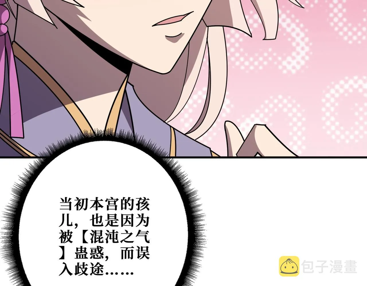 第367话夫人，你也不想…… 第29页