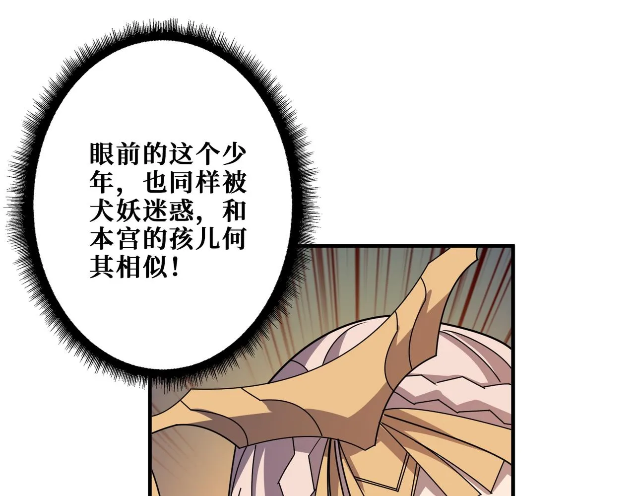第367话夫人，你也不想…… 第31页