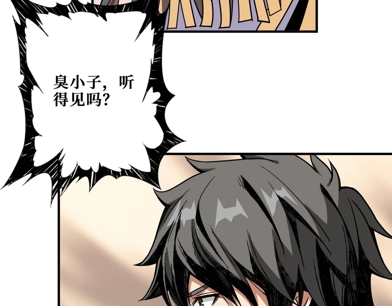第367话夫人，你也不想…… 第33页