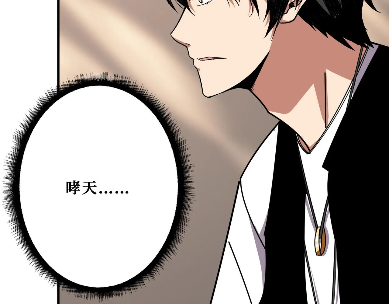 第367话夫人，你也不想…… 第34页