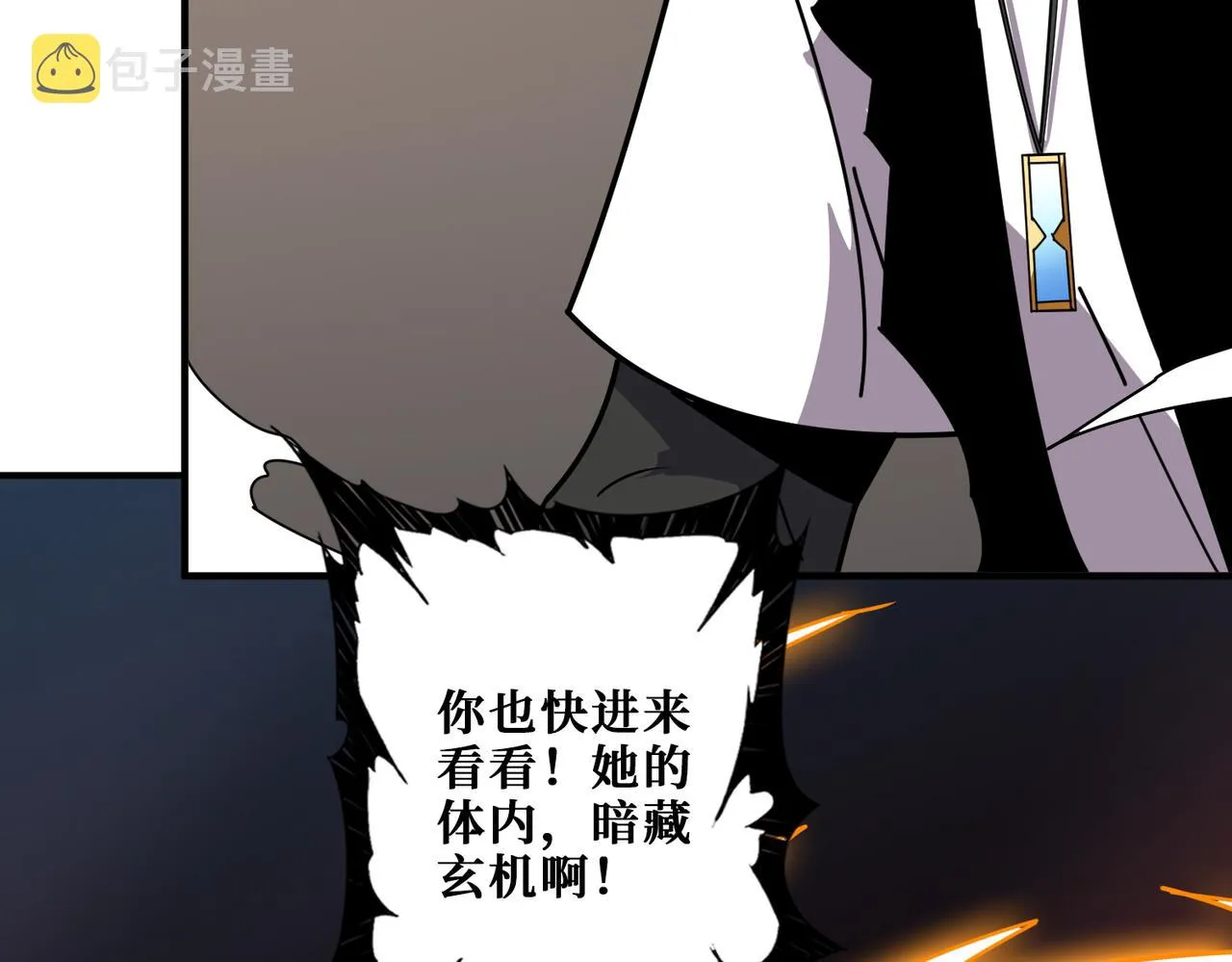 第367话夫人，你也不想…… 第35页