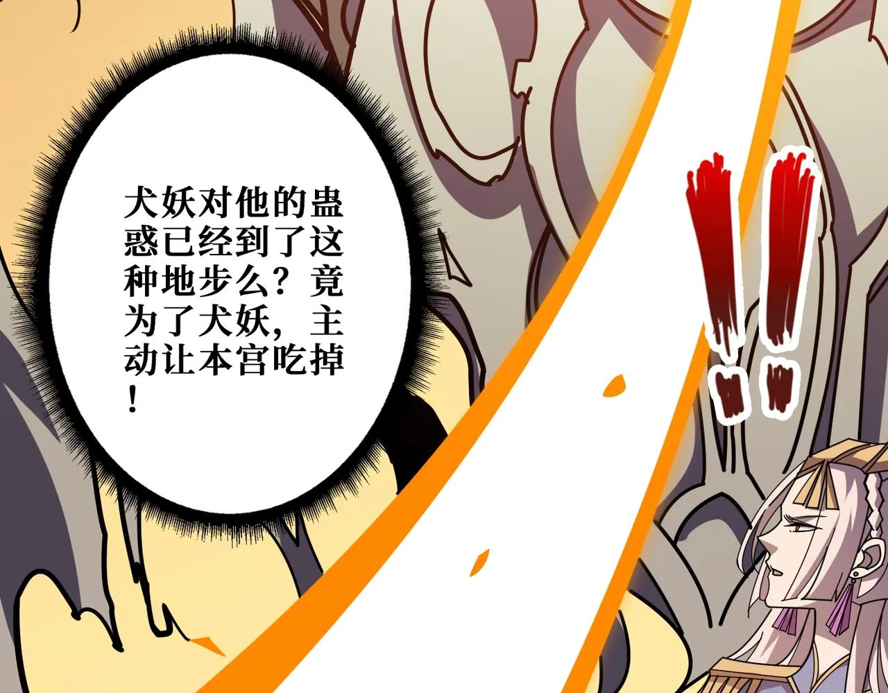 第367话夫人，你也不想…… 第39页