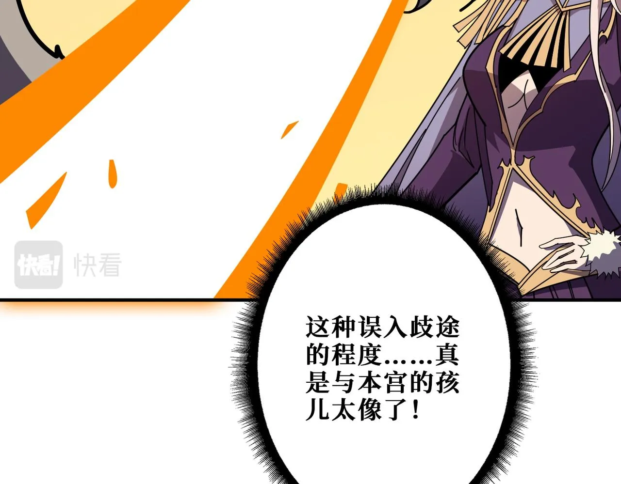 第367话夫人，你也不想…… 第40页