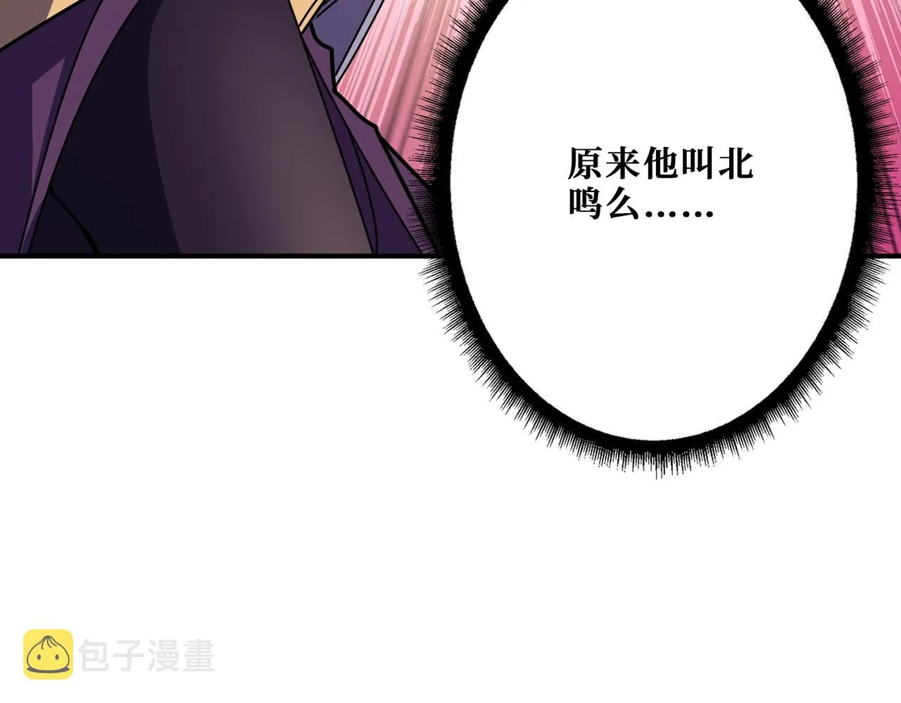 第367话夫人，你也不想…… 第47页