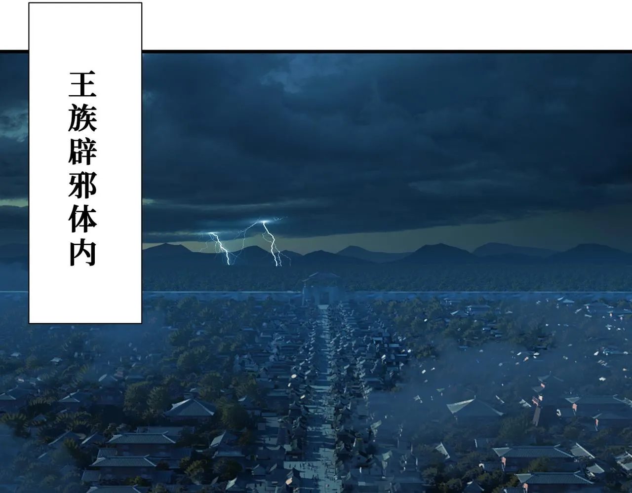第367话夫人，你也不想…… 第48页