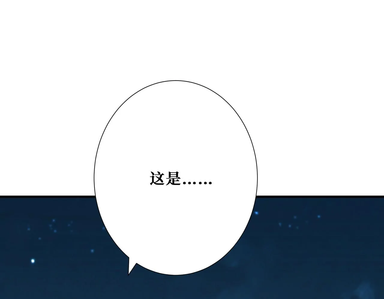 第367话夫人，你也不想…… 第51页