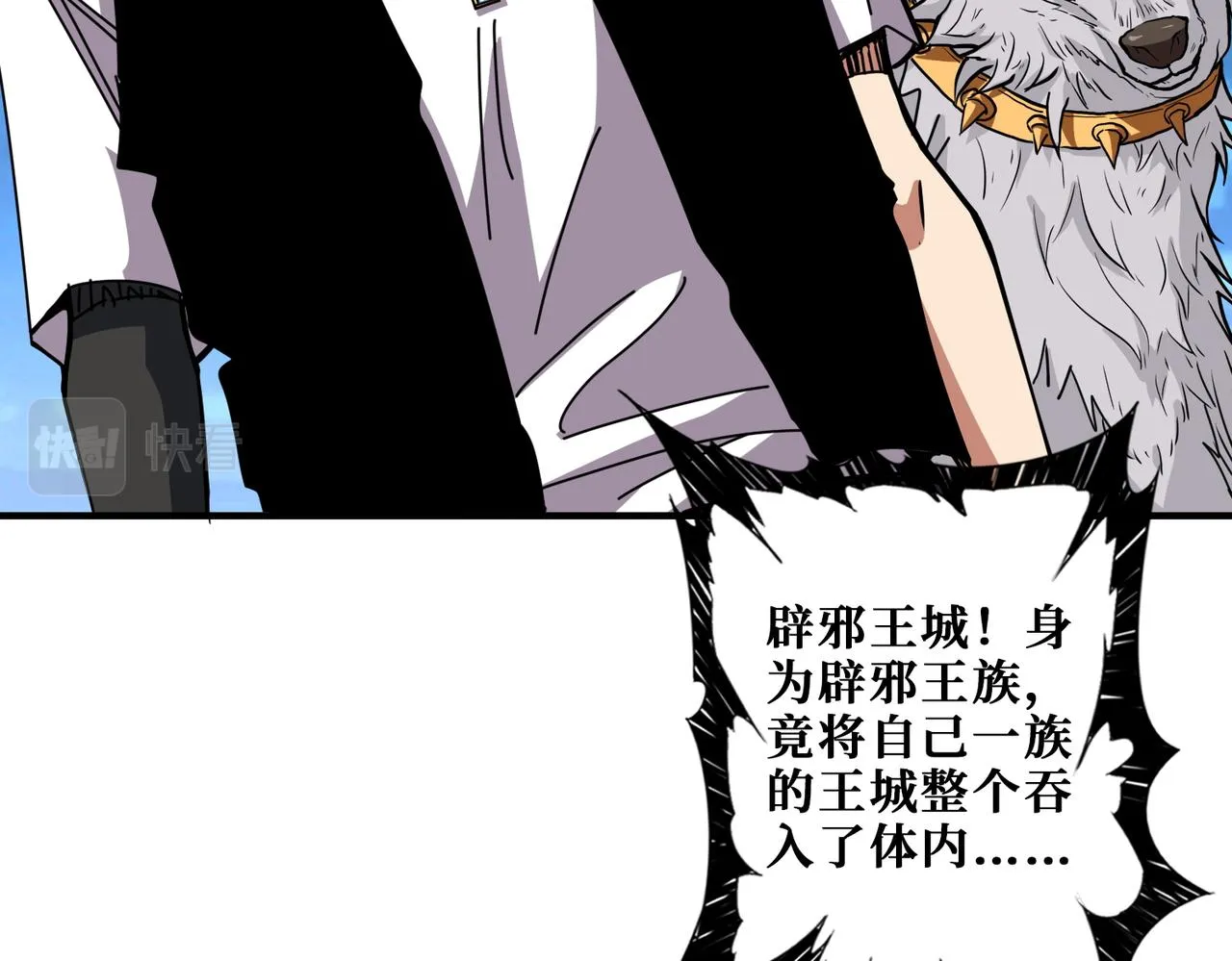 第367话夫人，你也不想…… 第53页