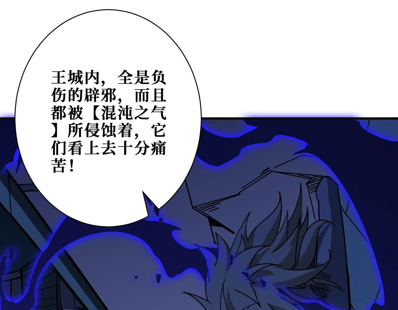 第367话夫人，你也不想…… 第55页