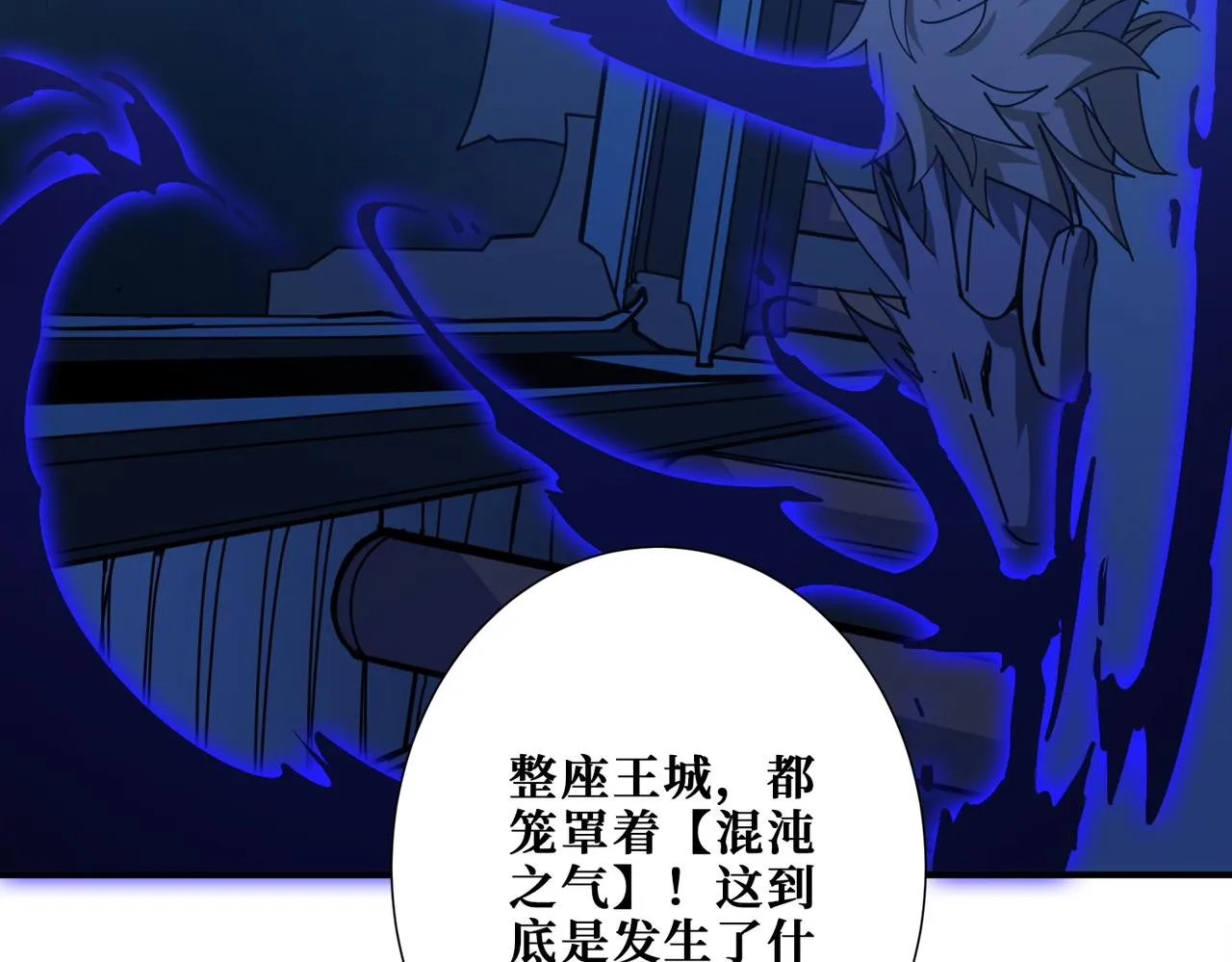 第367话夫人，你也不想…… 第59页