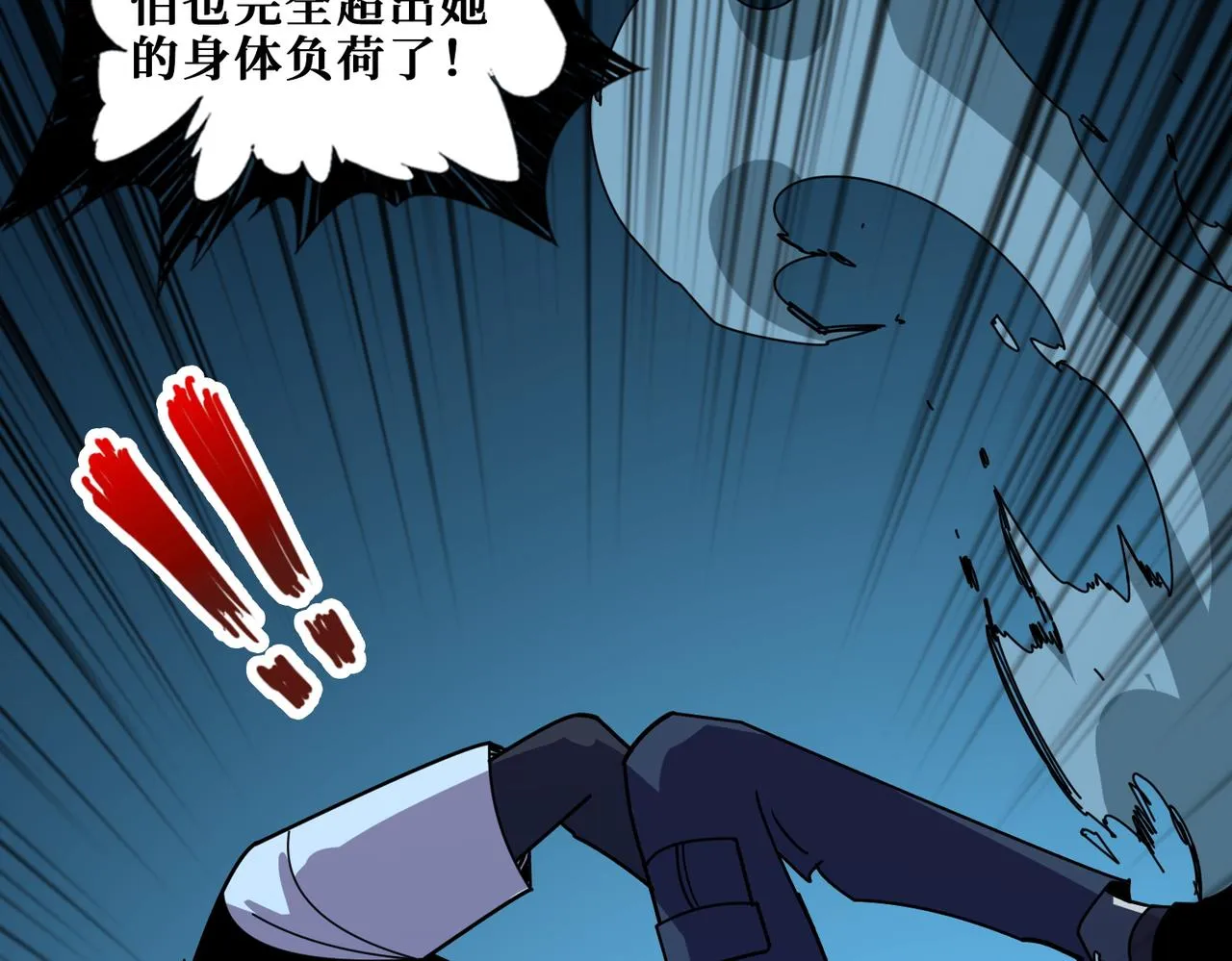 第367话夫人，你也不想…… 第61页
