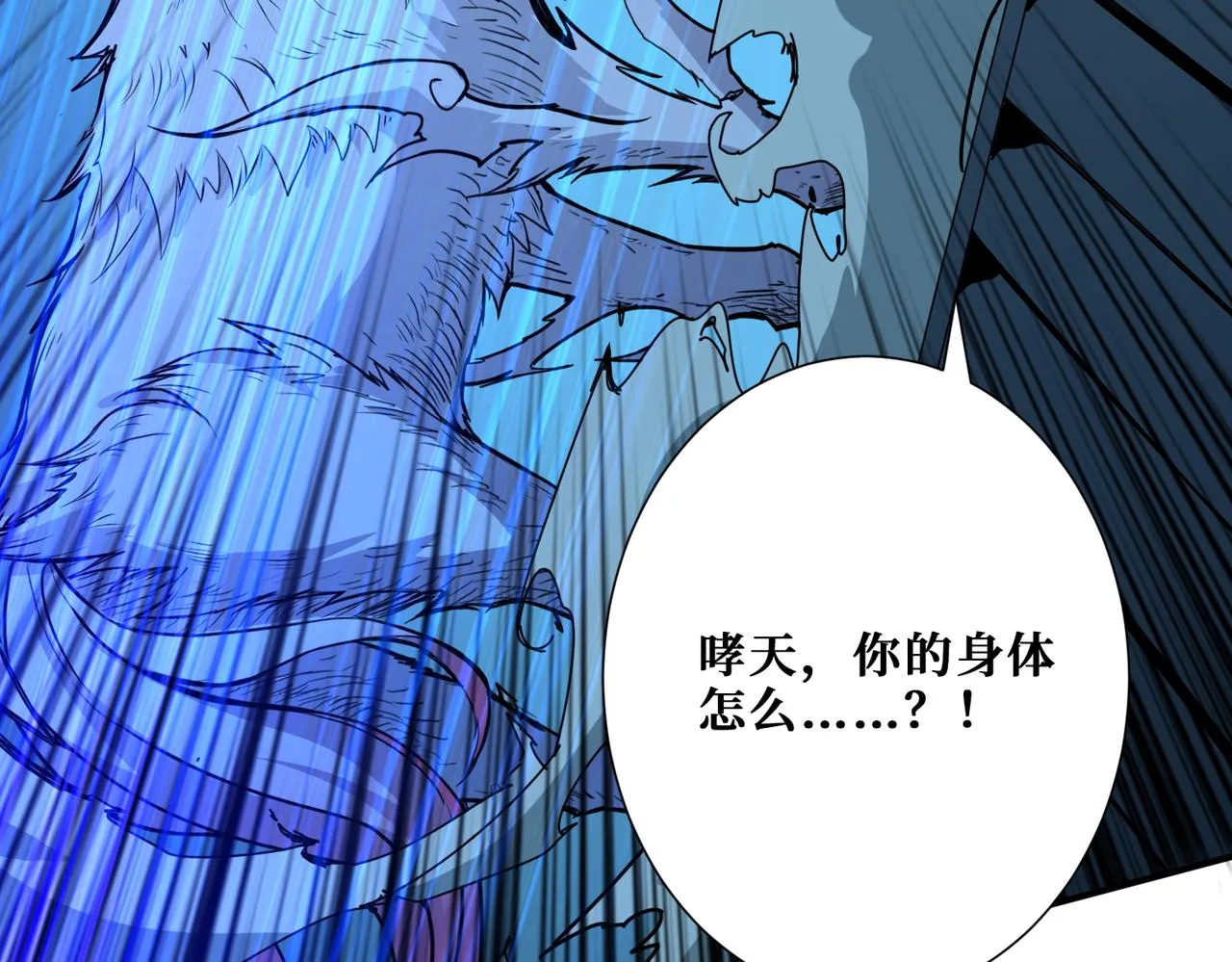 第367话夫人，你也不想…… 第63页