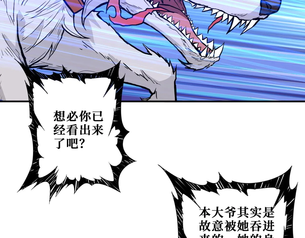 第367话夫人，你也不想…… 第66页