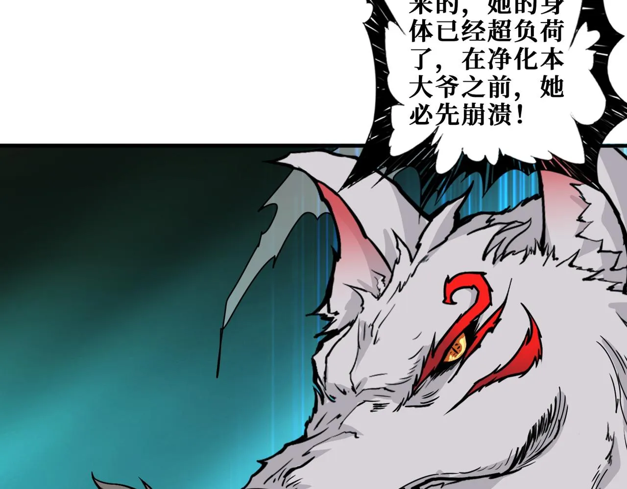 第367话夫人，你也不想…… 第67页