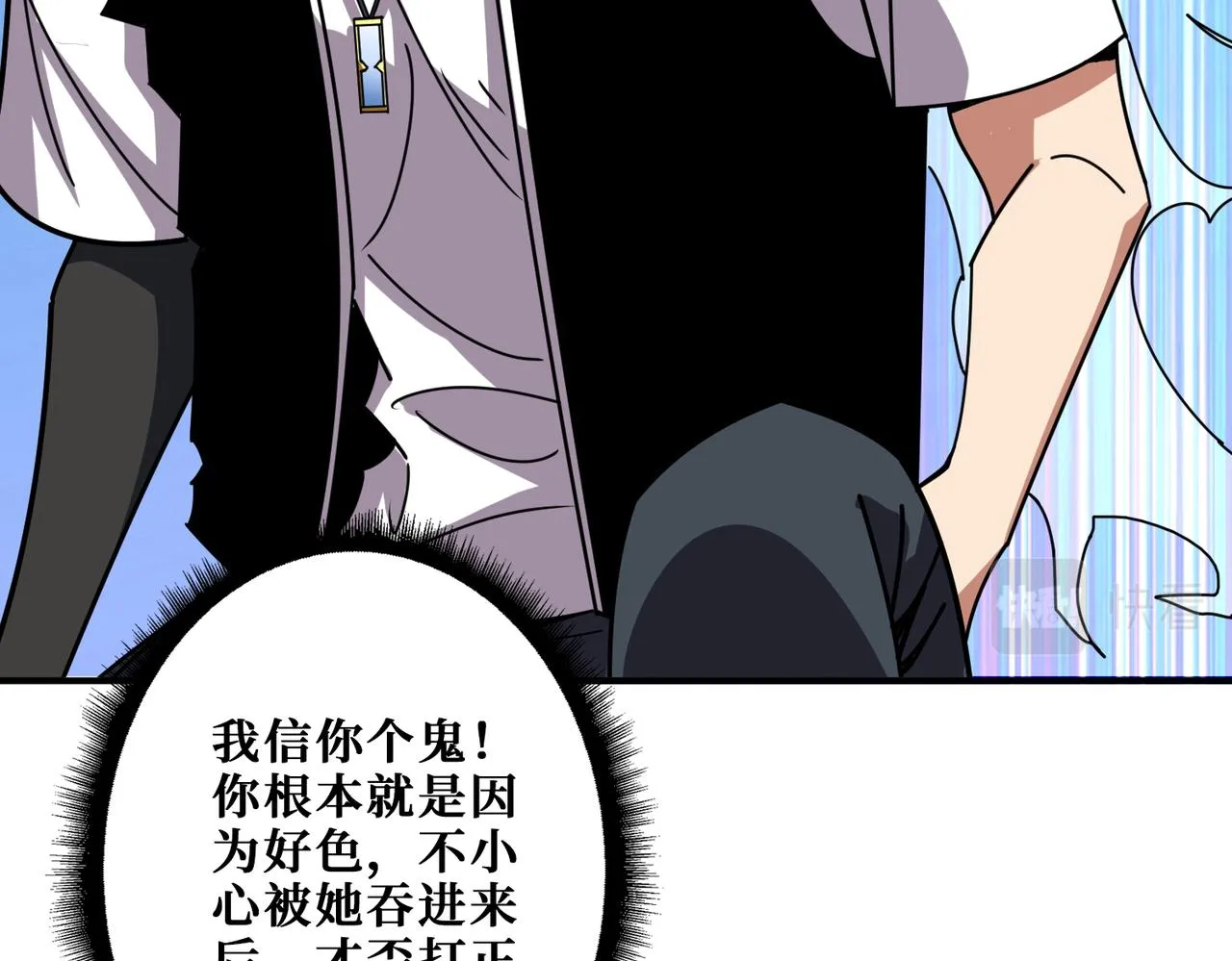 第367话夫人，你也不想…… 第69页