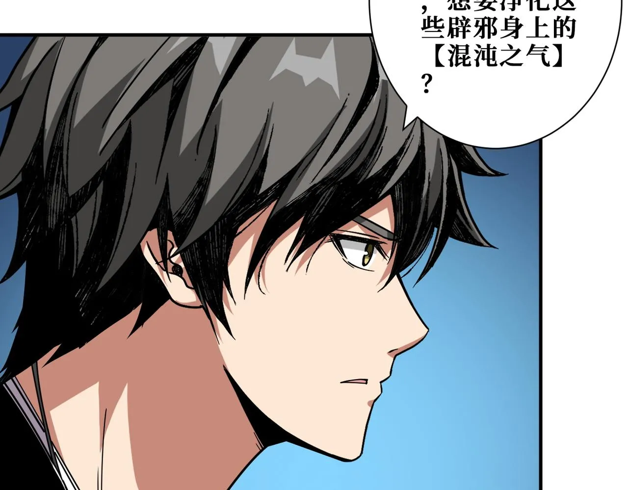 第367话夫人，你也不想…… 第74页