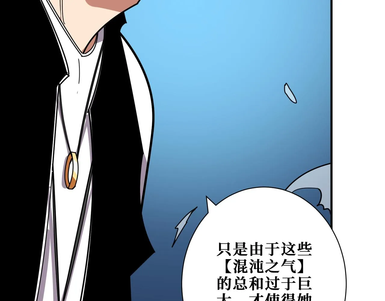 第367话夫人，你也不想…… 第75页