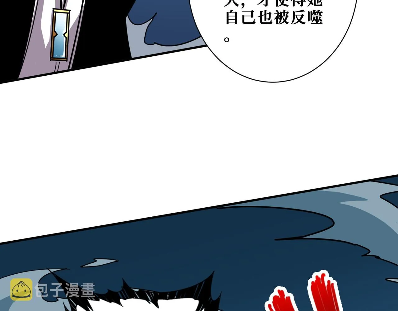 第367话夫人，你也不想…… 第76页